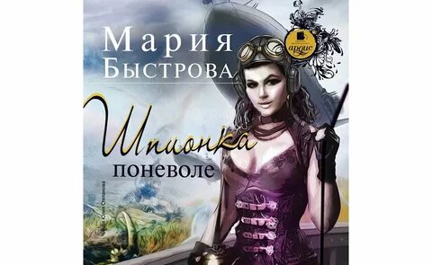 Аудиокнига курсант поневоле