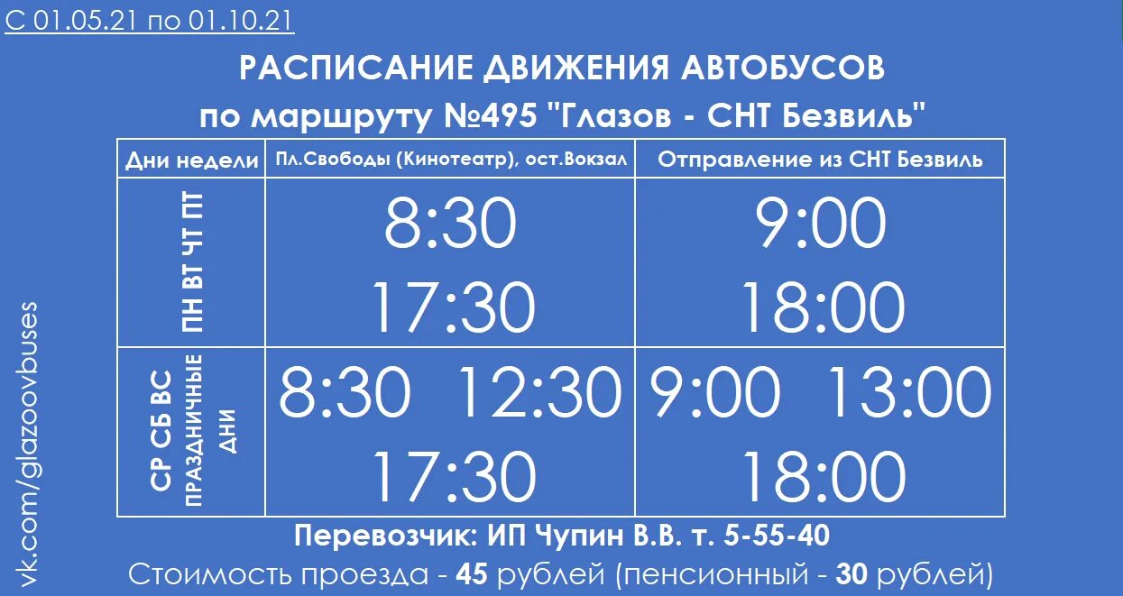 2. Кассы глазов. Днс глазов. Герб города глазов. Ккт атол 11ф 54012 с фн 1.