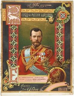 Российский всеобщий