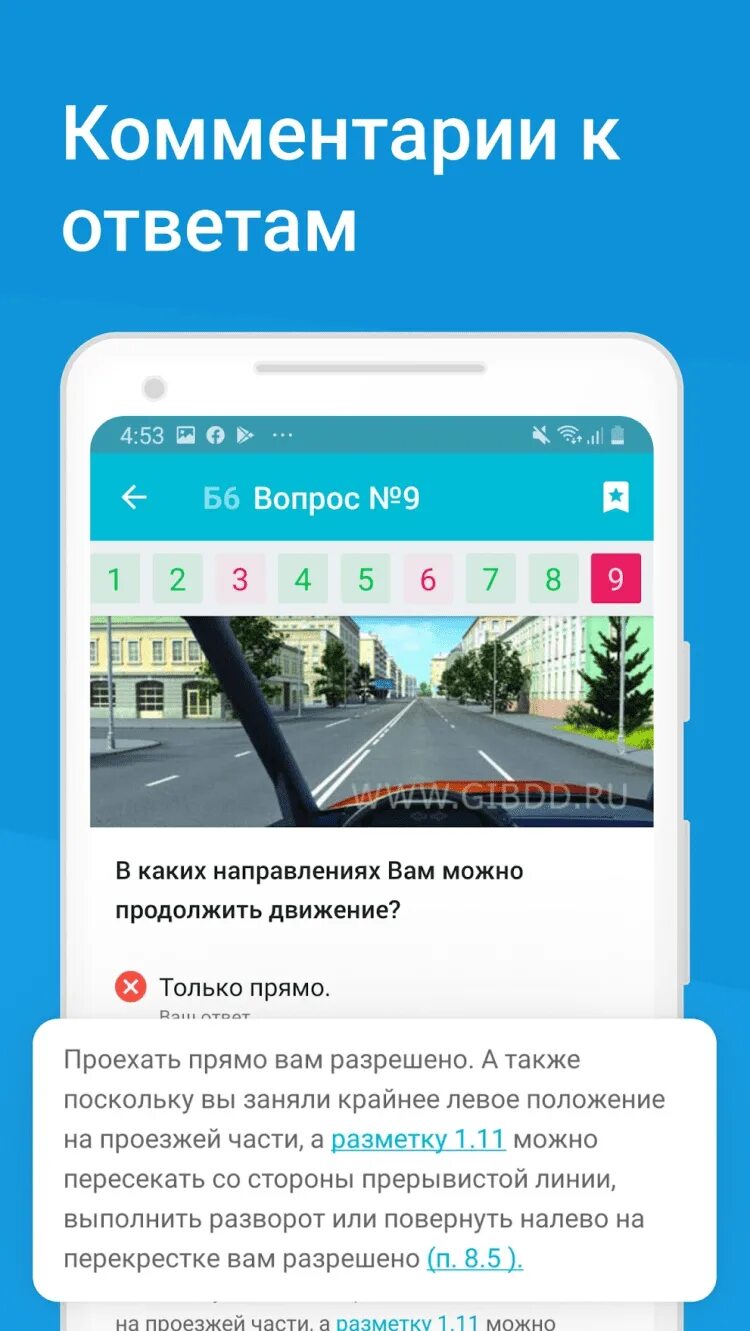 Дром билеты гибдд экзамен 2024. Экзамен ПДД 2022. Экзамен ПДД 2022 приложение. Ответы ПДД 2021.