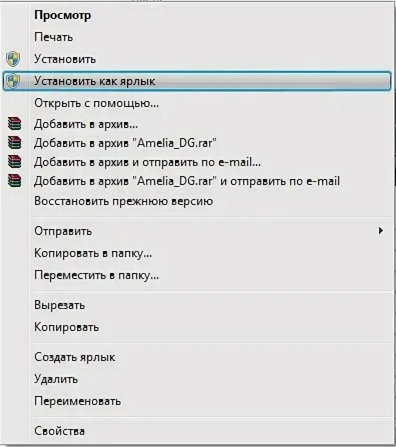 Установить открыть с помощью. Открыть с помощью windows 7. Открыть с помощью фотографии. Установить открыть с помощью. Установить открыть с помощью.