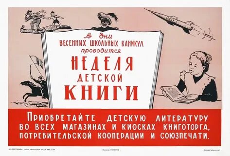 Книга дня 10 лет