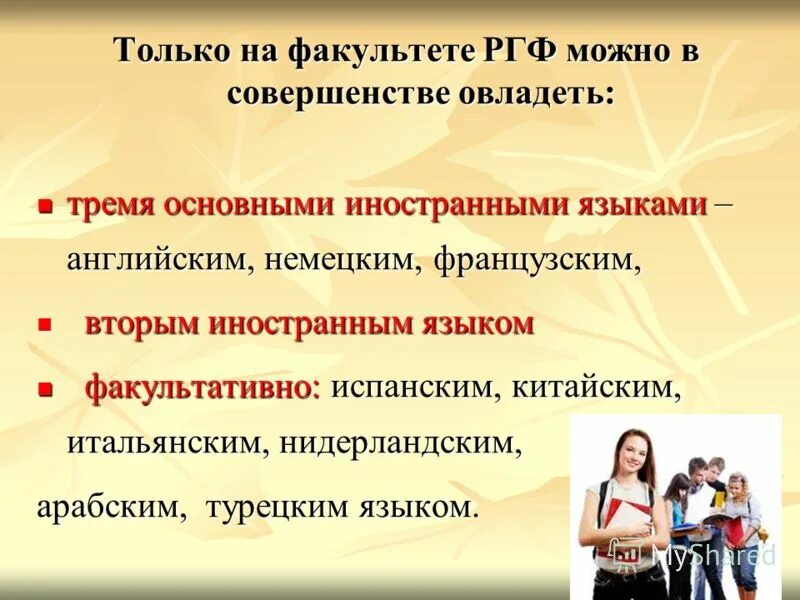 Речь корреспондента. Кто такие полиглоты. Какой язык знала в совершенстве мама. Факультет английского языка. Какой язык знала в совершенстве мама.