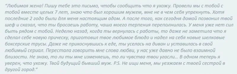 Хорошее написать жене. Письмо любимому. Письмо любимому человеку своими словами. Письмо себе любимому. Как написать письмо жене.