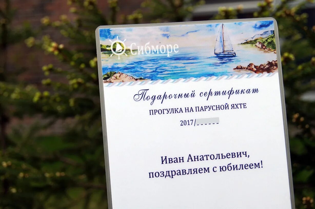 Сертификат на прогулку на яхте. Сертификат на прогулку на катере. подарочный сертификат на катание на катере.