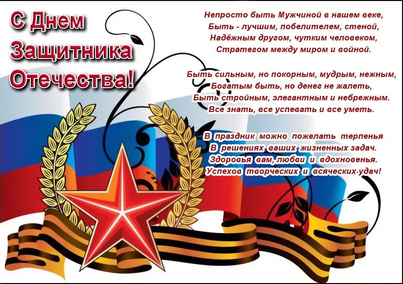 Бравые солдаты текст. 23 февраля день защитника отечества. С днем защитника отечества песня детская. Поздравление с 23 февраля мальчикам. С днем защитника отечества песня детская.