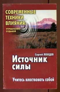 Влияние техники
