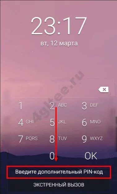 Забыли пин код разблокировки. Как разблокировать телефон с паролем. Экран разблокировки цифры. Пароли для разблокировки телефона. Как снять код блокировки телефона.