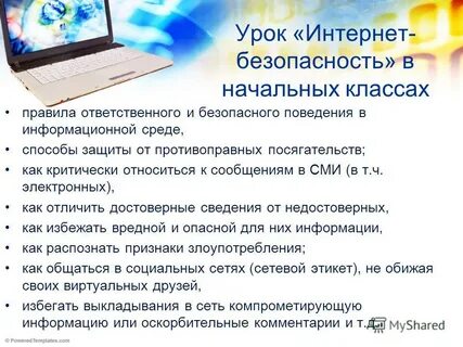 Интернет реферат