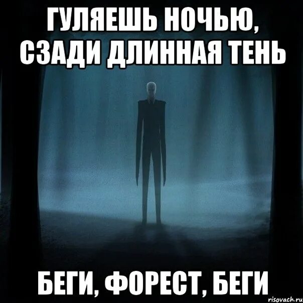Хочешь погуляем ночью сделай