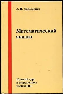 Краткий анализ книги