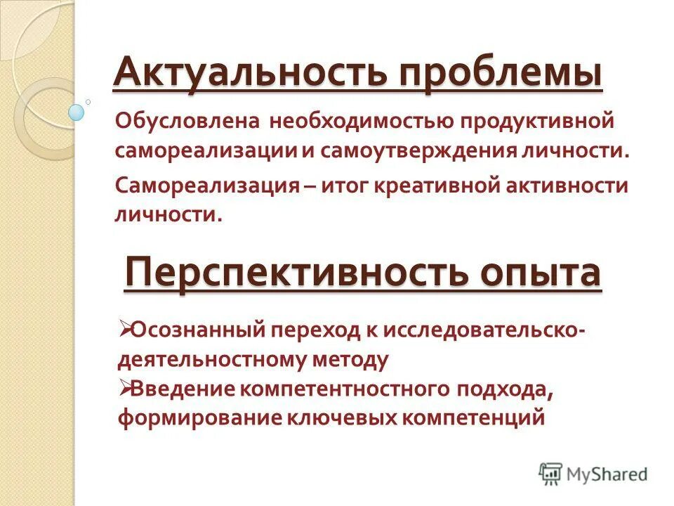 Конечный результат в творческих играх