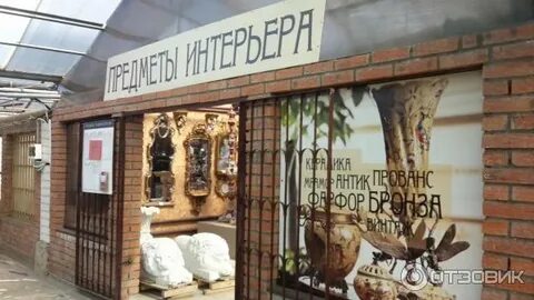 Садовый центр нива
