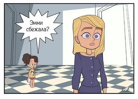 Робот эмми и ванная комната