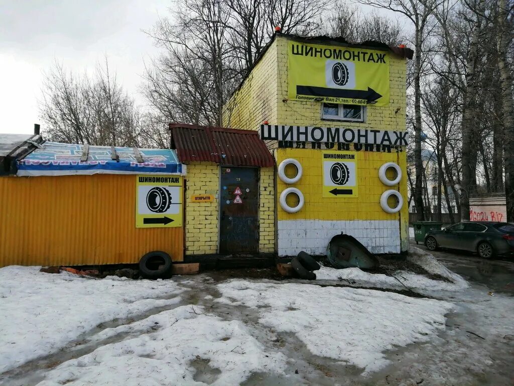 шиномонтаж ермолино. шиномонтаж волочек. шиномонтаж волочек. сельский шиномонтаж. шиномонтаж волочек.