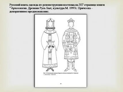 Тест по теме во времена древней руси