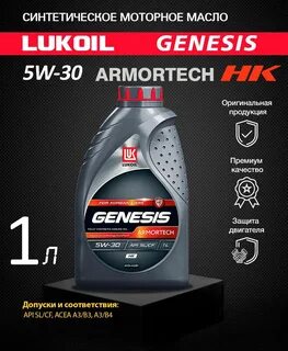 Lukoil genesis armortech fd отзывы