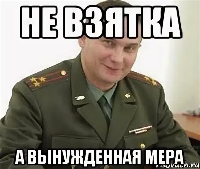 Я говорю всем открыто что беру взятки. Мемы про коррупцию. мемы про взяточников. мемы про взятки. коррупционер мемы.