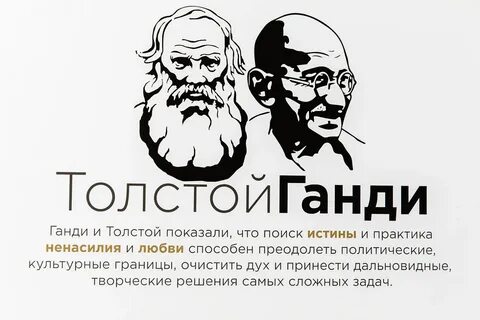 Переписки толстого