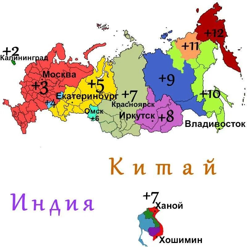 Владивосток какое время по москве. Временная зона Вьетнам. Иркутск часовой пояс. Часовые пояса России и Вьетнама. Разница по времени с Иркутском.