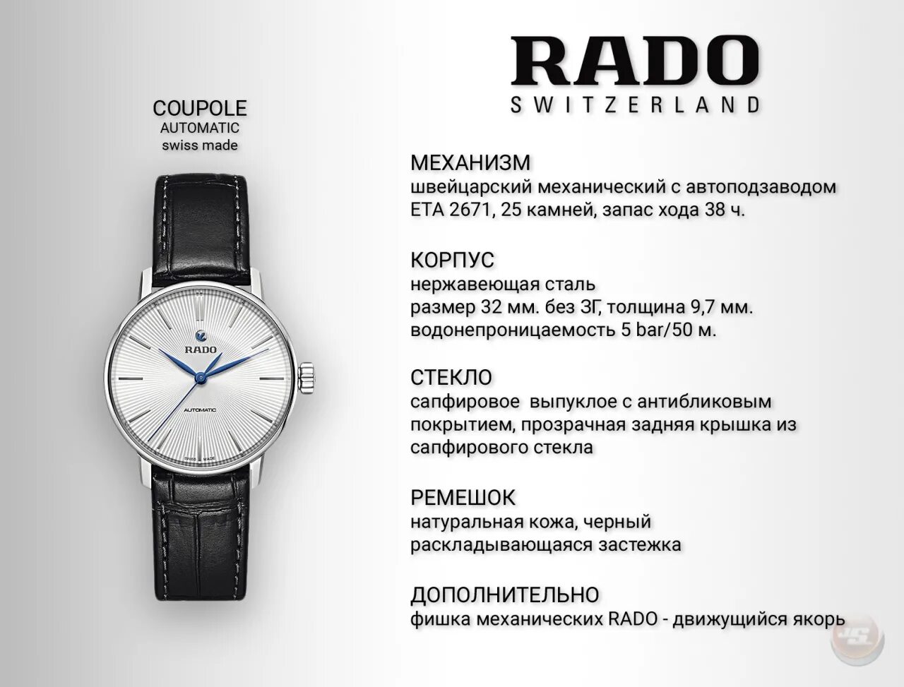 Определить подлинность часов. Rado Coupole 219.3852.4. Часы Rado женские. Как определить подлинность часов Rado. Rado Coupole женские керамические.