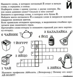 Сканворды плавный переход звуков