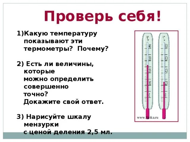 Всегда ли температура. Как измерить температуру без градусника. Как понять что у тебя температура. Как понять что температура без градусника. Как без градусника определить температуру тела.