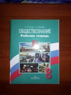 Обществознание тпо