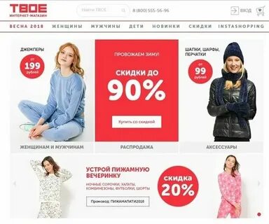 Сайт сети твое