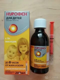 Жаропонижающие сиропы для детей от года