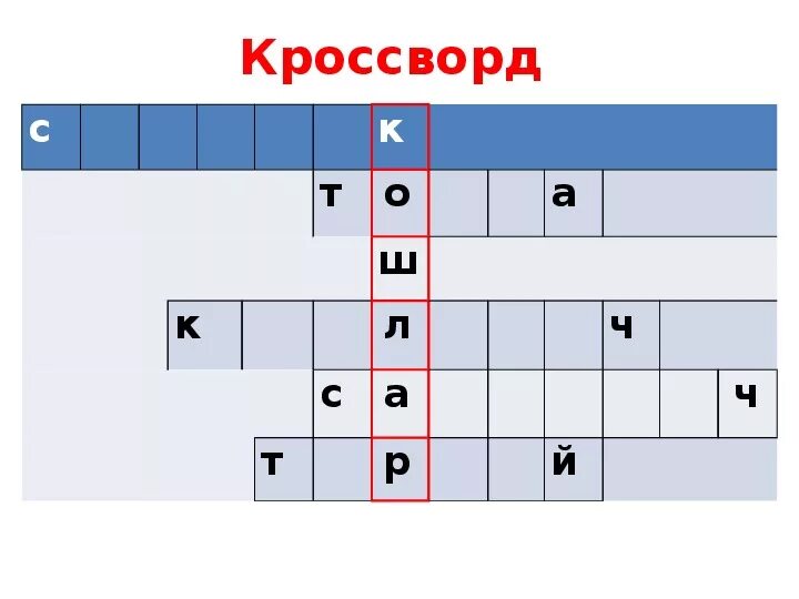 Башкирский сканворд. Кроссворд на татарском языке. татарские кроссворды. кроссворд по татарскому. сканворды на татарском языке.