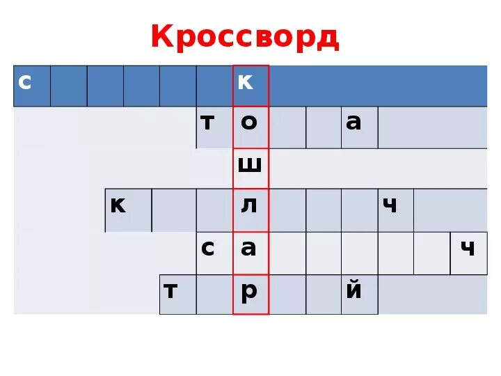 Кроссворд на татарском. Кроссворд на татарском языке. Красфорты на татарском. Кроссворд по татарскому. Кроссворд на башкирском языке.