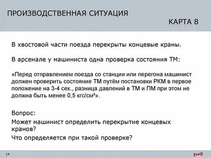 Производственная ситуация примеры