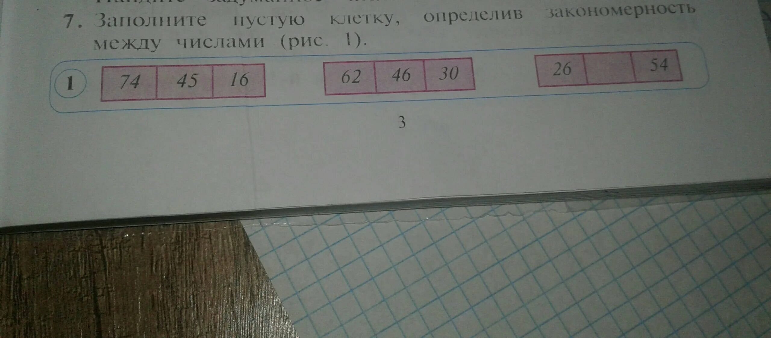 Заполни пустые клетки закономерность. Заполнить пустые клетки. Заполнить пустую клетку. Заполни пустующие клетки.