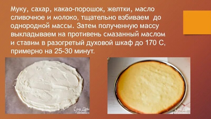 Рецепты без муки и масла. Рецепты из яиц и муки. Из яиц и молока муки. Торт из яиц муки и сахара. Торт из муки яиц и сахара без молока.