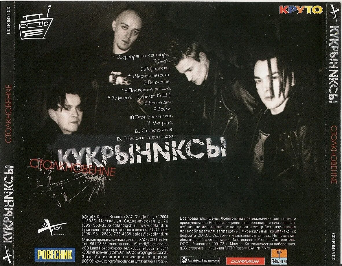 Driveragent plus 3. Crash scan. Автокатастрофа арт. Crush test destruction википедия. Краш на psp.