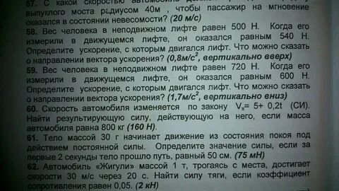 Пассажир равномерно поднимающегося лифта