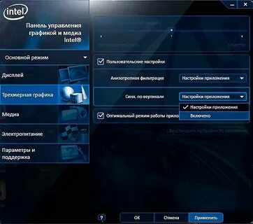 Панель управления графикой intel 10