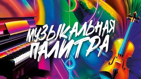 Рингтон карнавал
