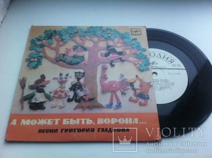 А может быть, ворона. Пластилиновая ворона пластника. Пластилиновая ворона караоке. Григорий гладков пластилиновая ворона. А может быть ворона галина смучинская.