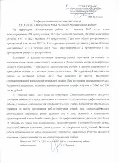 Краткую аналитическую записку