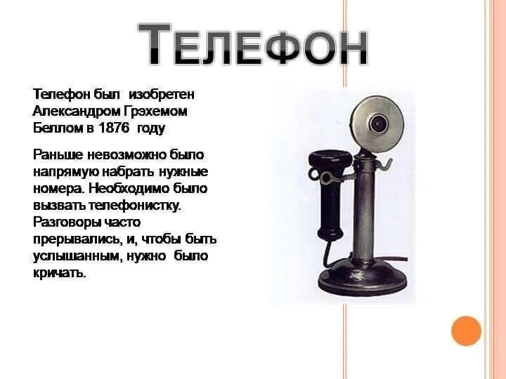 Любое научное открытие. Сообщение о изобретении. Научные открытия 20 века века. Сообщение о техническом изобретении. Сообщение о изобретении 20 века.