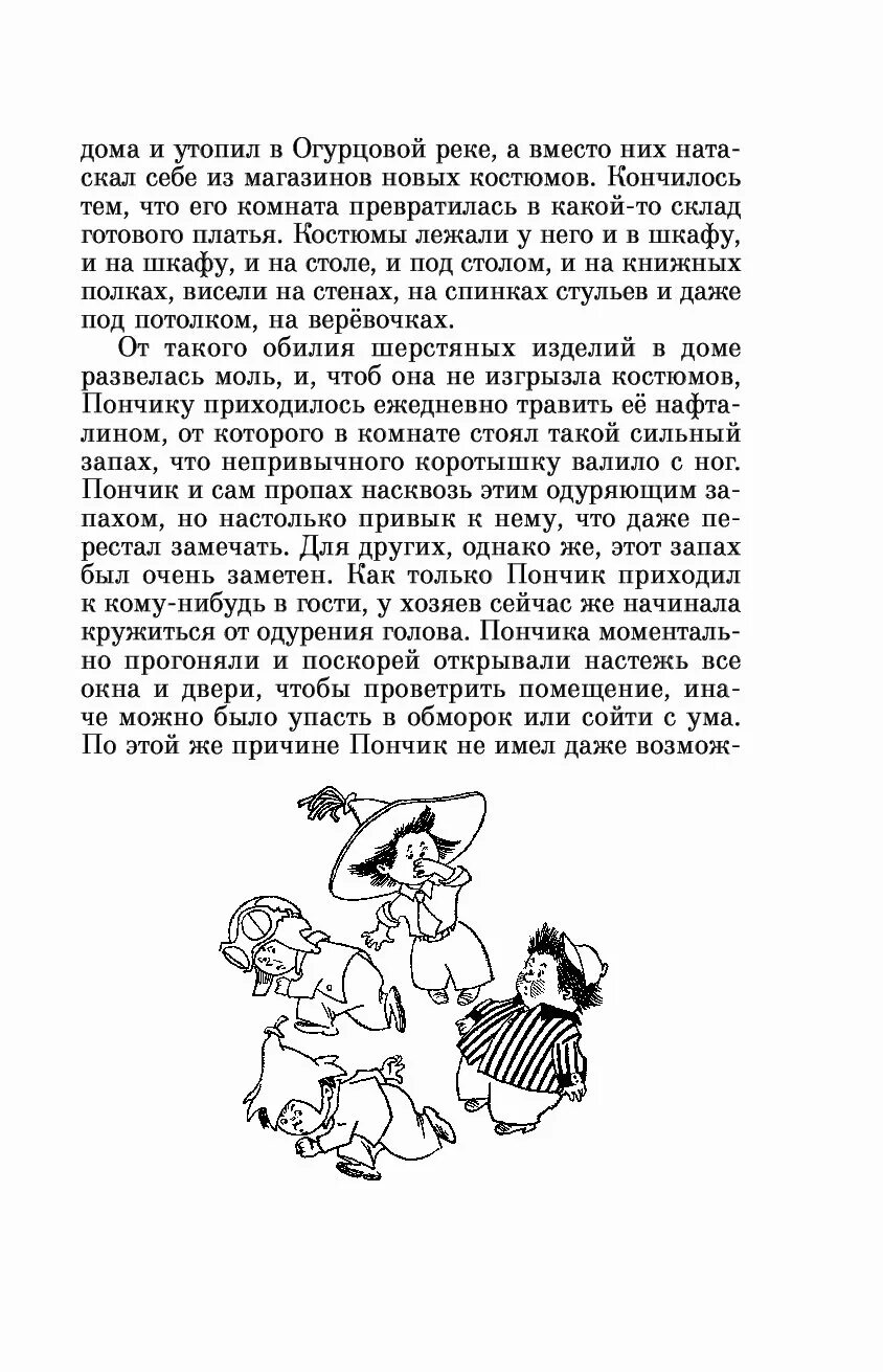 Н Носов Незнайка на Луне читать. Книга Эксмо Незнайка на Луне. Незнайка на Луне обложка.