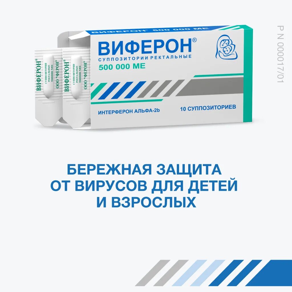 Виферон свечи для детей отзывы