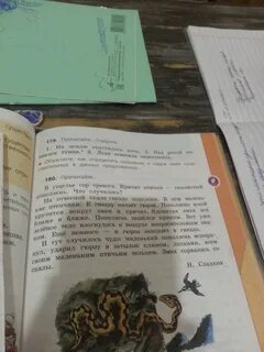Прочитайте спишите объясните