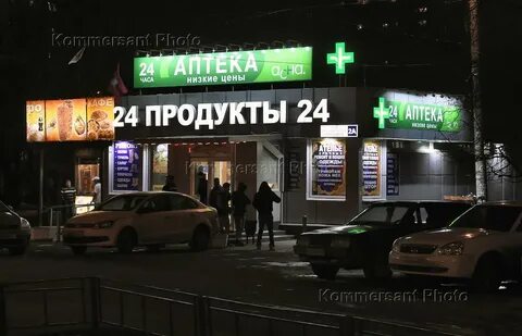 Магазины работающие 24