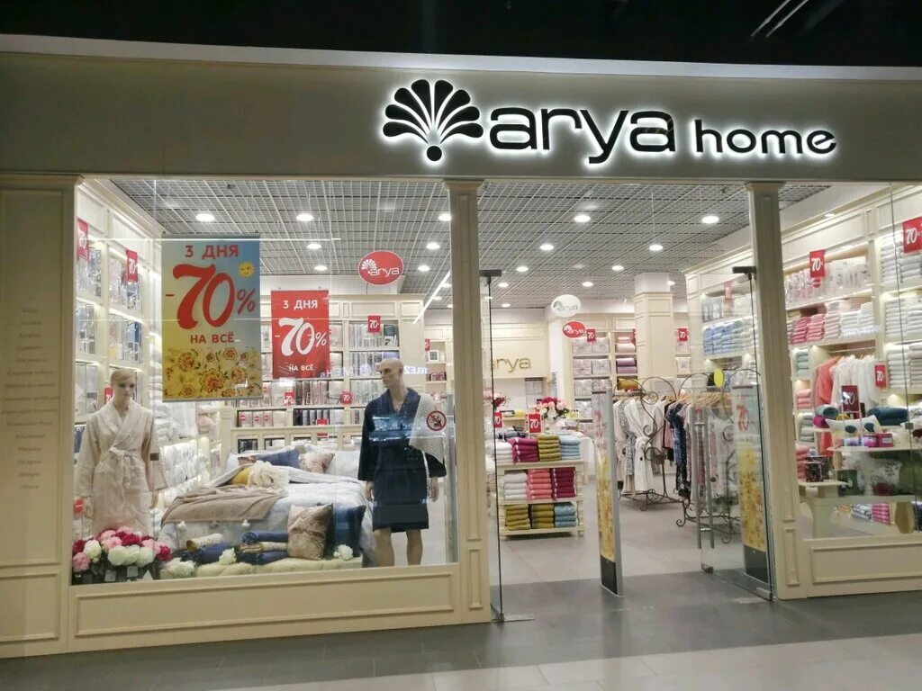 Арья магазин. Ария хоум магазин. Арья магазин. Арья магазин. Arya home магазины.