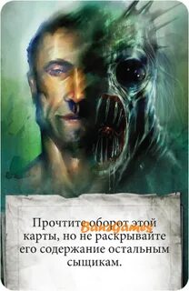 Зловещие карты