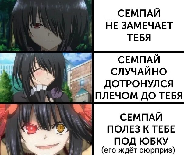 Мой сенсей раздражает. Семпай. семпай аниме. аниме мемы семпай. аниме семпай раздражает.