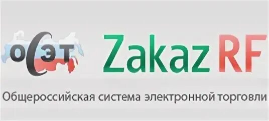 Zakazrf. Заказ РФ. АГЗРТ площадка. Агентство по государственному заказу Республики Татарстан (zakazrf). Сайт торговой площадки zakazrf